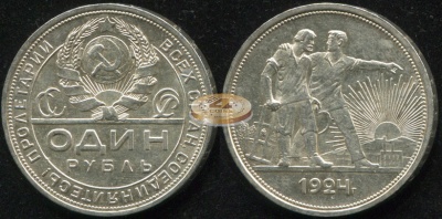 СССР. 1 рубль. 1924 (aUnc+. Серебро)