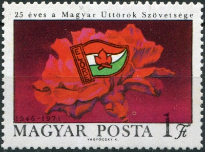 Венгрия. 1971. 25 лет пионерской организации Венгрии (Почтовая марка. MNH OG)
