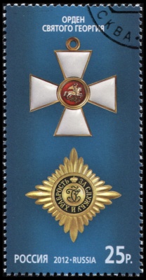 Россия. 2012. Орден Святого Георгия (Почтовая марка. CTO Гашеная)