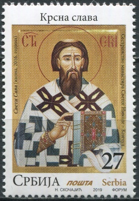 Сербия. 2019. Слава - празднование дня семейного святого (Почтовая марка. MNH OG)
