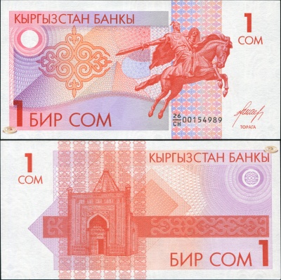 Киргизия. Банкнота 1 сом. ND(1993). Unc. Бумага. Кат.# P.4a