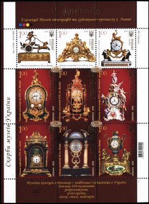 Украина. 2008. Часы каминные нач. XIX ст., Франция (Малый лист. MNH OG)