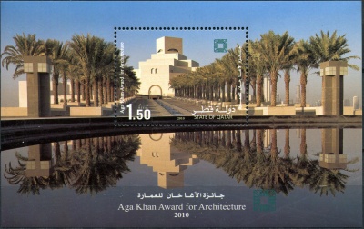 Катар. 2010. Премия Ага Хана в области архитектуры (Блок. MNH OG)