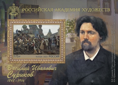 Россия. 2023. 175 лет со дня рождения В.И. Сурикова (1848–1916), художника (Блок. MNH OG)