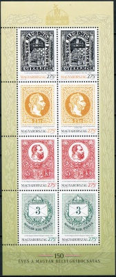 Венгрия. 2017. 150 лет со дня выпуска венгерской марки (Малый лист. MNH OG)