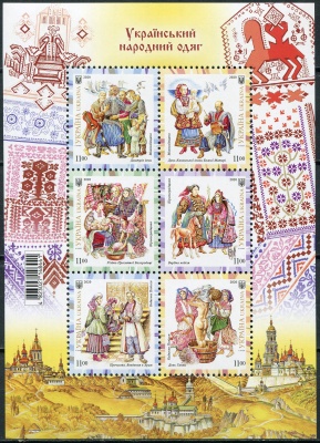Украина. 2020. Украинские народные костюмы (Почтовый блок. MNH OG)