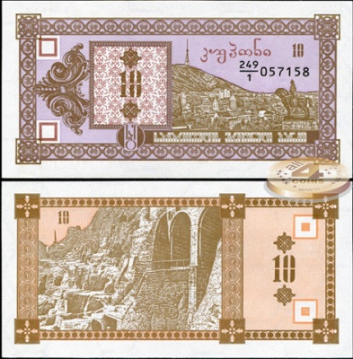 Грузия. 10 лари (Unc) 1993