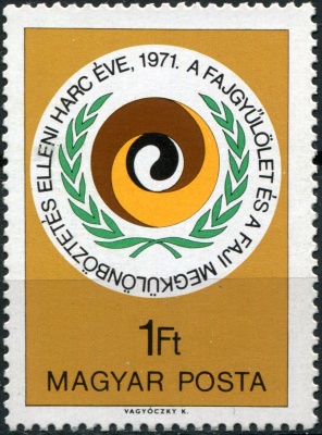 Венгрия. 1971. Международный год борьбы с расизмом и расовой дискриминацией (Почтовая марка. MNH OG)