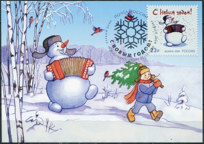 Россия. 2019. С Новым годом! Гашение Новосибирск (Картмаксимум. Mint)