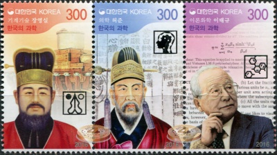 Южная Корея. 2016. Корейские учёные (Сцепка. MNH OG)
