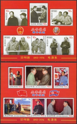 КНДР. 2011. Дружба с Китайской Народной Республикой (I) (Серия блоков. MNH OG)
