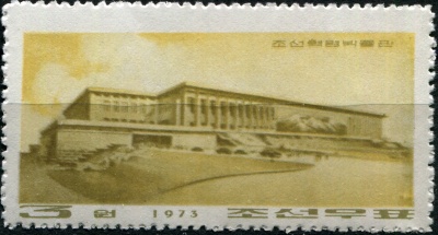 КНДР. 1973. Музей Корейской революции (Почтовая марка. MNH)