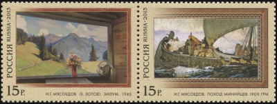 Россия. 2013. Картины И.Г. Мясоедова (Серия. MNH OG)