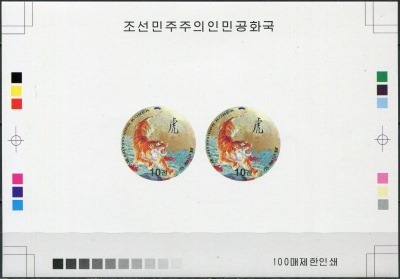 КНДР. 1999. Тигр (Panthera tigris) (Цветопроба. MNH OG. Неперфорированная)