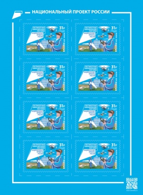 Россия. 2024. Беспилотные авиационные системы (Малый лист. MNH OG)