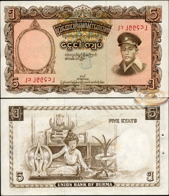 Бирма. 5 кьят (Unc. Степлер) 1958
