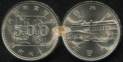 Япония. 500 йен. 1985 (Unc) 100 лет основанию Кабинета министров Японии