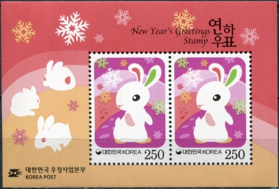 Южная Корея. 2010. Год Кролика (Блок. MNH OG)