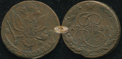 Россия. 5 копеек. 1781 (VF) Е.М.
