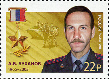 Россия. 2018. Герои Российской Федерации. А. Б. Буханов (1965–2003) (Почтовая марка. MNH OG)