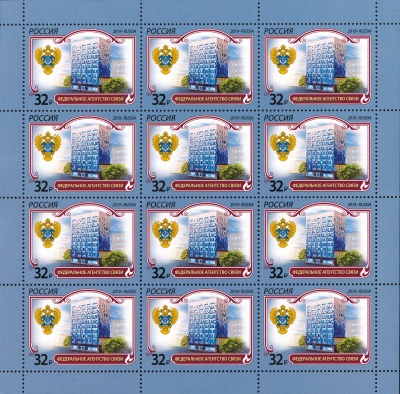 Россия. 2019. Федеральное агентство связи (Малый лист. MNH OG)