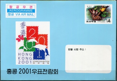 КНДР. 2001. Международная выставка марок "HONG KONG 2001" (Аэрограмма. Mint)