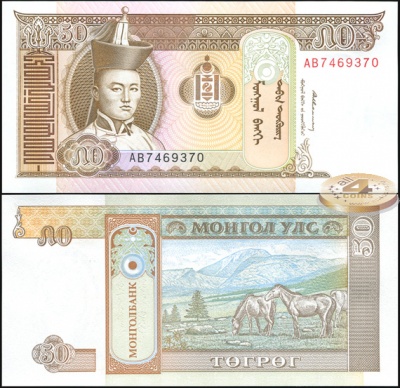 Монголия. 50 тугриков (Unc) 1993