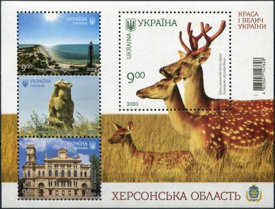 Украина. 2020. Херсонская область (Почтовый блок. MNH OG)