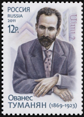 Россия. 2011. Ованес Тадевосович Туманян (1869–1923) (Почтовая марка. MNH OG)