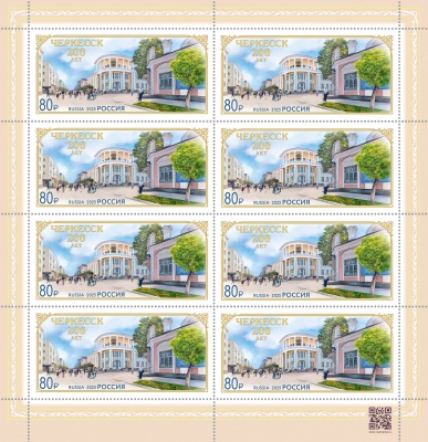 Россия. 2025. 200 лет г. Черкесск (Малый лист. MNH OG)