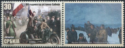 Сербия. 2021. 80-я годовщина Сербского восстания (III) (Сцепка. MNH OG)