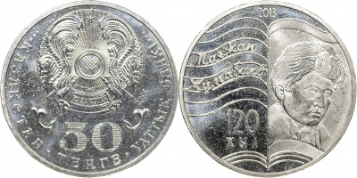 Казахстан. Монета 50 тенге. 2013 (KM#NL. Unc) 120 лет со дня рождения Магжана Жумабаева