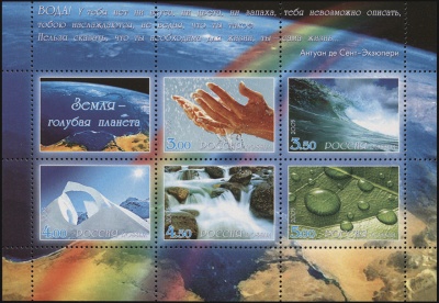 Россия. 2005. Земля - голубая планета (Сцепка. MNH OG)