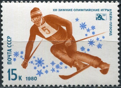 СССР. 1980. Слалом (Почтовая марка. MNH OG)