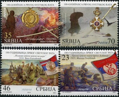 Сербия. 2014. 100-летие начала Первой Мировой Войны (Серия. MNH OG)