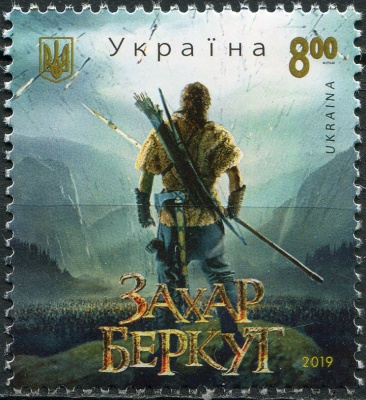 Украина. 2019. Премьера кинофильма "Захар Беркут“ (Почтовая марка. MNH OG)