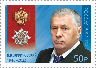 Россия. 2023. В.В. Жириновский (1946–2022) (Почтовая марка. MNH OG)