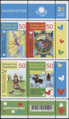 Казахстан. 2014. Герои казахских сказок (Сцепка. MNH OG)