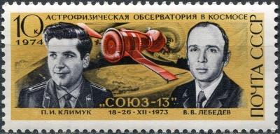 СССР. 1974. День космонавтики - "Союз-13" (Почтовая марка. MNH OG)