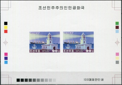 КНДР. 2001. Чхонджин: Маяк Комалсан Дан (Цветопроба. MNH OG. Неперфорированная)