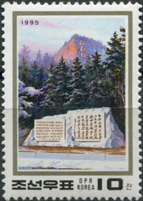 КНДР. 1995. 53-й день рождения Ким Чен Ира (Почтовая марка. MNH OG)