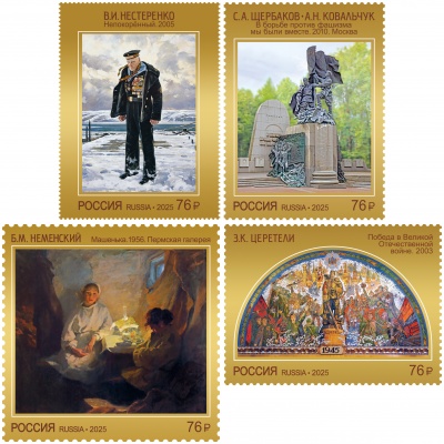 Россия. 2025. Серия «Современное искусство России» (Серия почтовых марок. MNH OG)