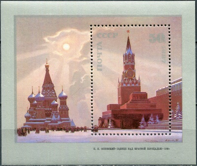 СССР. 1987. "Солнце над Красной площадью", П.П.Оссовский (1984) (Блок. MNH OG)