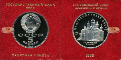 Благовещенский собор (Box-Proof)