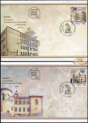 Сербия. 2016. Гимназии Сербии (Серия КПД. )