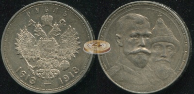Россия. 1 рубль. 1913 (XF. Серебро) В.С