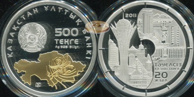 Казахстан. 500 тенге. 2011 (Proof. Серебро)