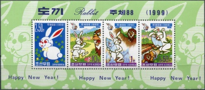 КНДР. 1999. Год Кролика (Малый лист. MNH OG)