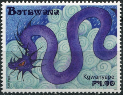 Ботсвана. 2012. Дракон Кгванапе (Почтовая марка. MNH OG)