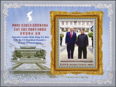 КНДР. 2019. Встреча Ким Чен Ына и Дональда Трампа в Пханмунджоме (Почтовый блок. MNH OG)